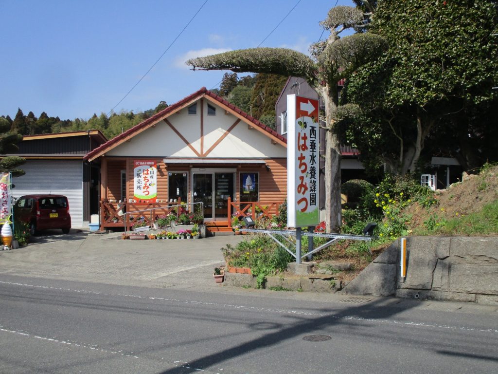 はちみつ西垂水養蜂園（株） – 鹿児島県農業法人協会